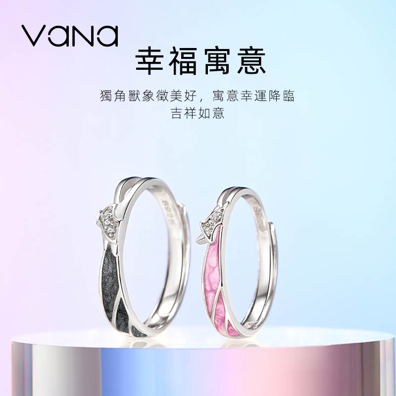 七夕情人節丨永不凋零的愛情 · 「獨角獸」情侶開口對戒  禮物推薦-VANA氛圍飾品