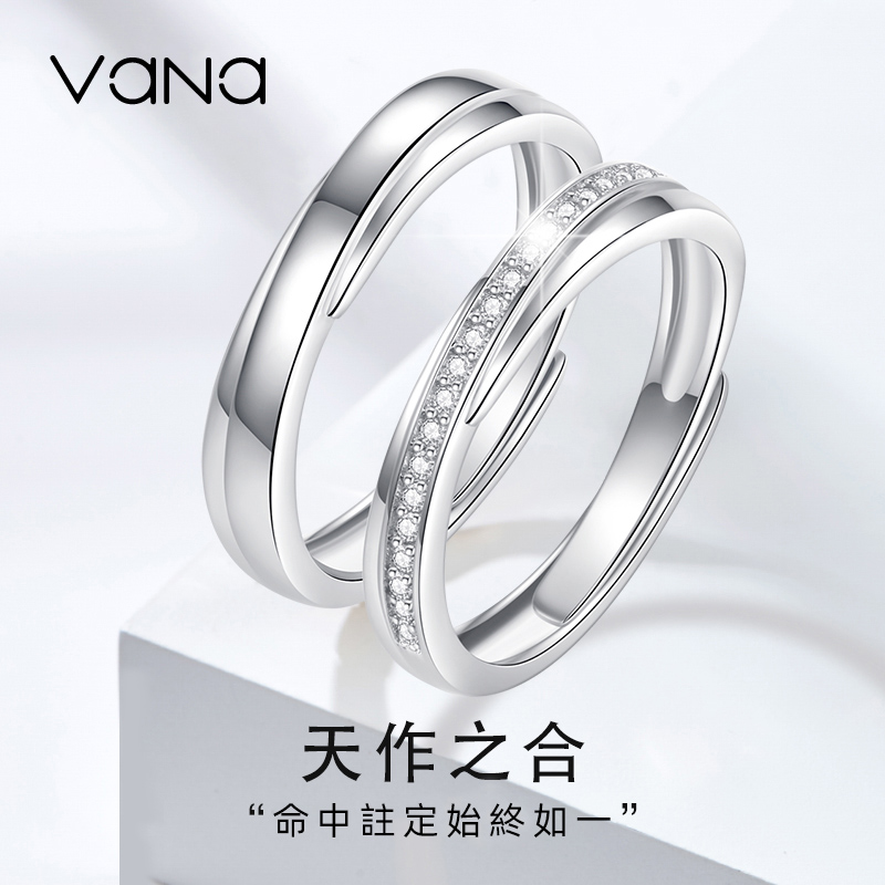 七夕情人節丨國色生輝 ·「天作之合」（情侶開口對戒2組入）推薦【純銀】  禮物推薦-VANA氛圍飾品