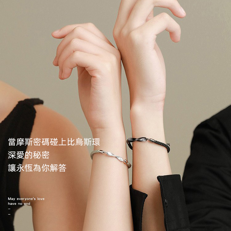 七夕情人節丨莫比烏斯 · 愛無限情侶手鍊  禮物推薦-VANA氛圍飾品