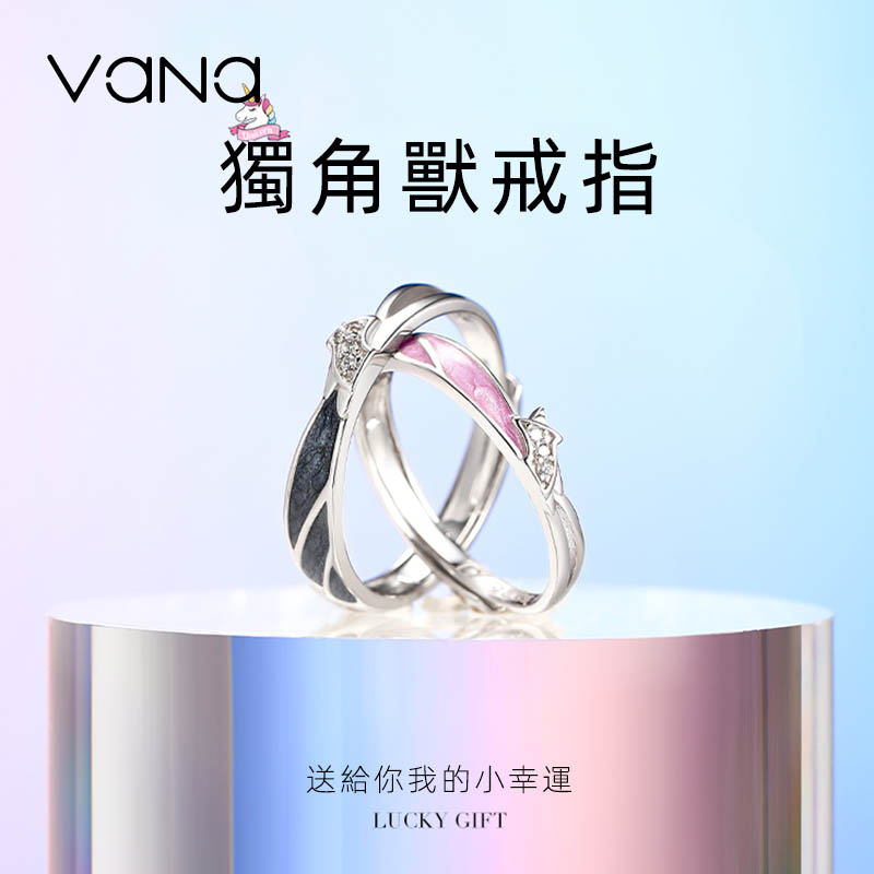 七夕情人節丨永不凋零的愛情 · 「獨角獸」情侶開口對戒  禮物推薦-VANA氛圍飾品