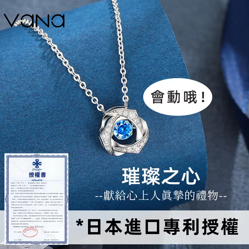 超質感好物丨璀璨心動項鍊✨ 因你心動💕愛意不止    禮物推薦-VANA氛圍飾品