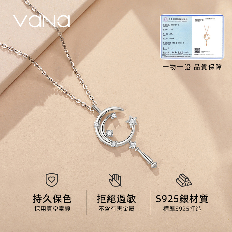 超質感好物丨「VANA」×「劇場版美少女戰士Eterna」夢幻聯動  禮物推薦-VANA氛圍飾品