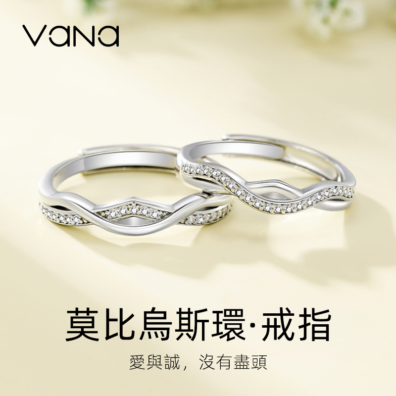 七夕情人節丨愛你如初 ·「青絲繞愛意」（情侶開口對戒2組入）【開口】  禮物推薦-VANA氛圍飾品