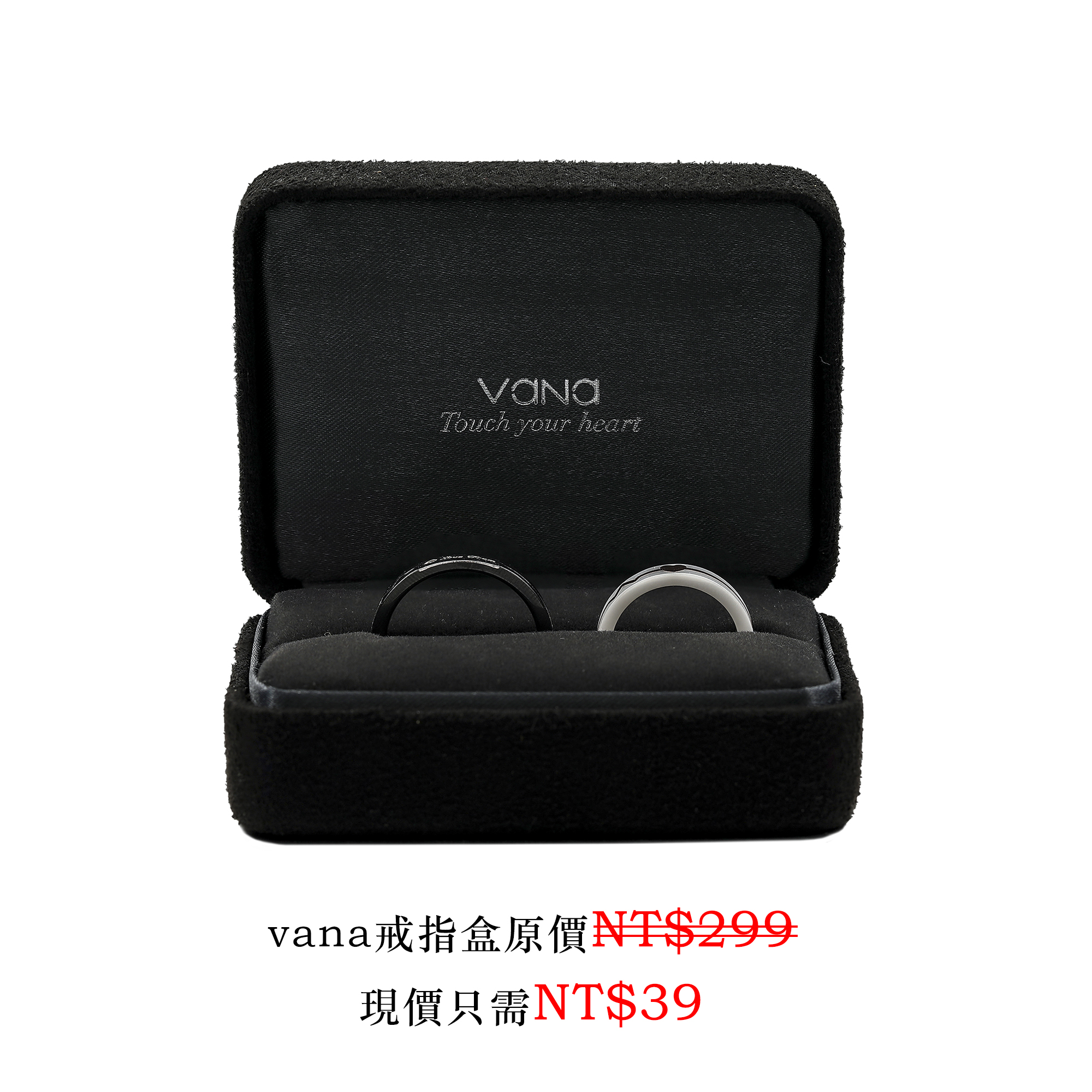 vana戒指盒原價NT$299現價只需NT$39-VANA氛圍飾品