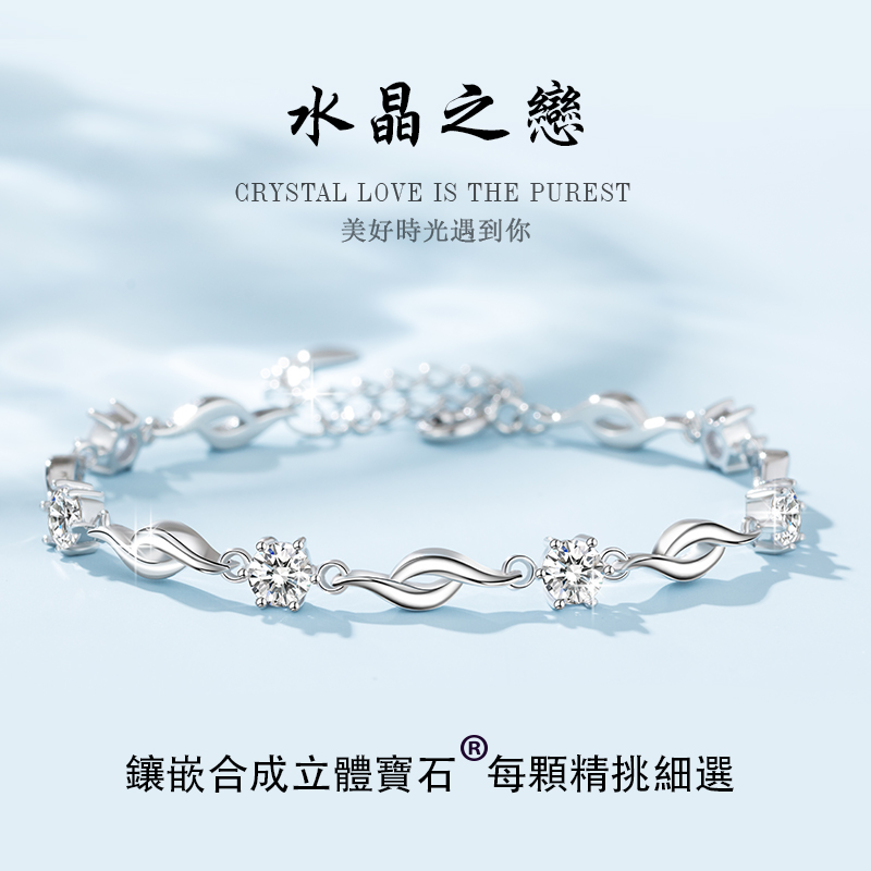 超質感好物丨水晶之戀鑲鑽輕奢手鍊 【純銀】  禮物推薦-VANA氛圍飾品