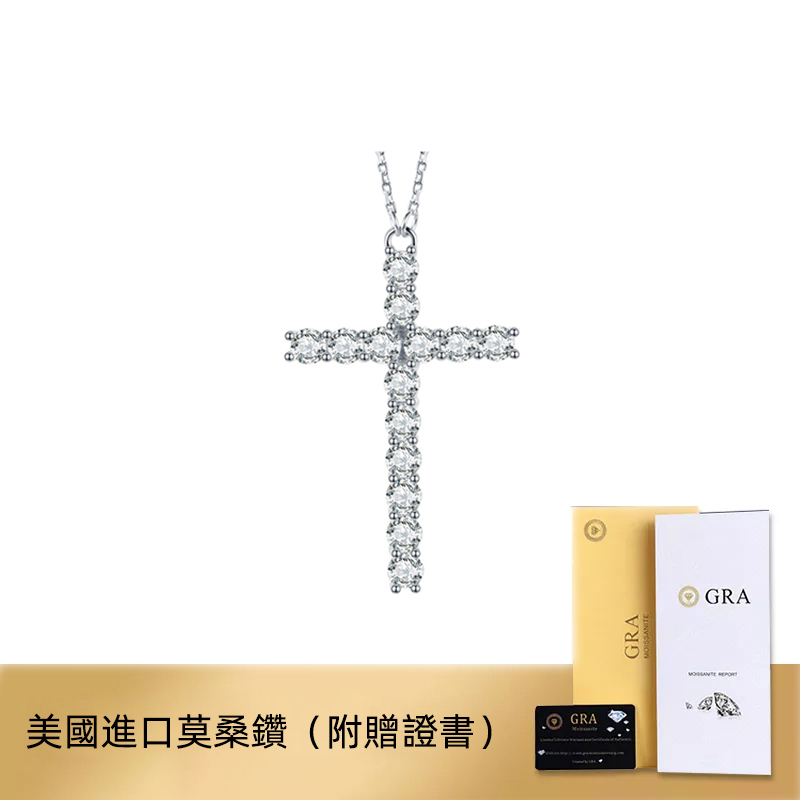 母親節 × 520丨莫桑鑽 · 「愛情十字架」莫桑項鍊 加碼贈好禮 禮物推薦Moissanite-VANA氛圍飾品