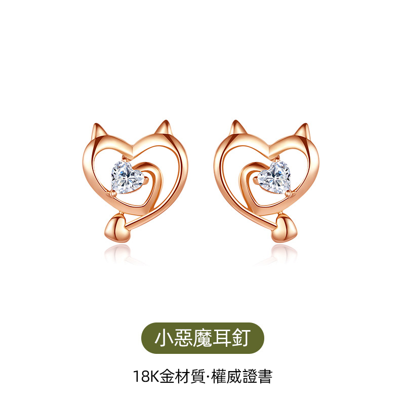 七夕情人節丨【18K金】無間的愛 ·「小惡魔」耳釘  禮物推薦-VANA氛圍飾品