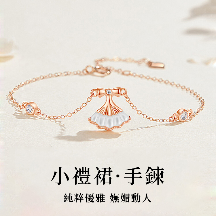 七夕情人節丨【18K金】優雅小禮裙手鍊  禮物推薦-VANA氛圍飾品