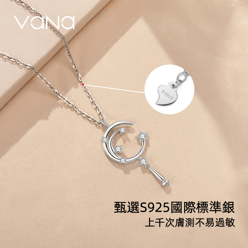 超質感好物丨「VANA」×「劇場版美少女戰士Eterna」夢幻聯動  禮物推薦-VANA氛圍飾品