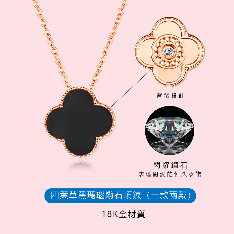 超質感好物丨【18K金】幸運四葉草項鍊  禮物推薦-VANA氛圍飾品