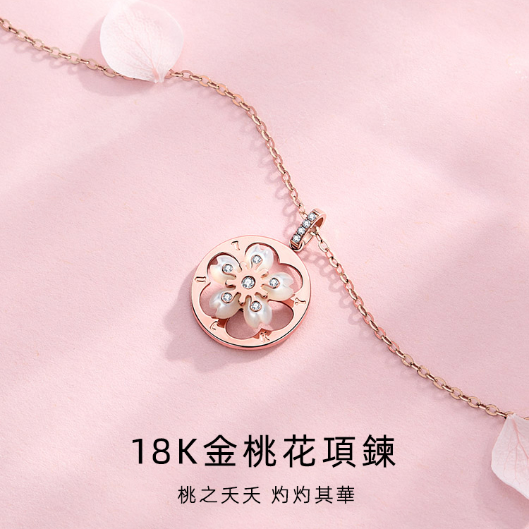 七夕情人節丨【18K金】桃花姻緣項鍊  禮物推薦-VANA氛圍飾品