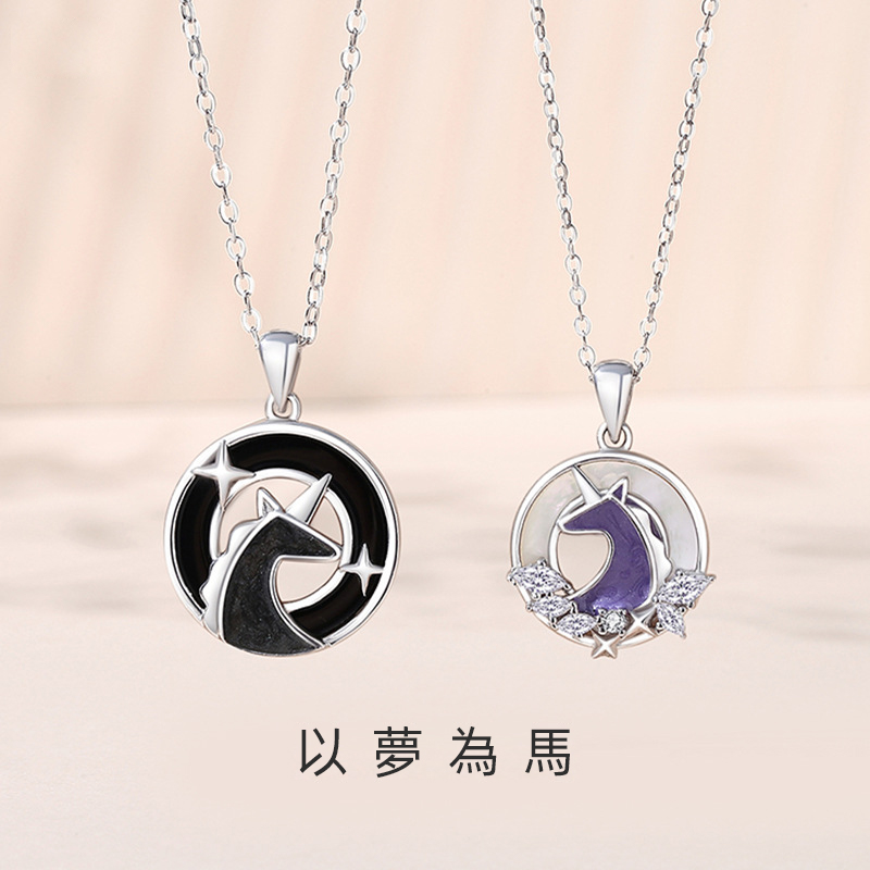七夕情人節丨追逐星光 · 「以夢爲馬」情侶項鍊 2入組  禮物推薦-VANA氛圍飾品