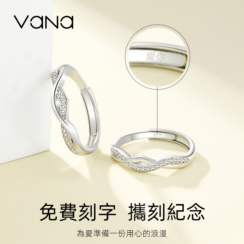 七夕情人節丨愛你如初 ·「青絲繞愛意」（情侶開口對戒2組入）【開口】  禮物推薦-VANA氛圍飾品