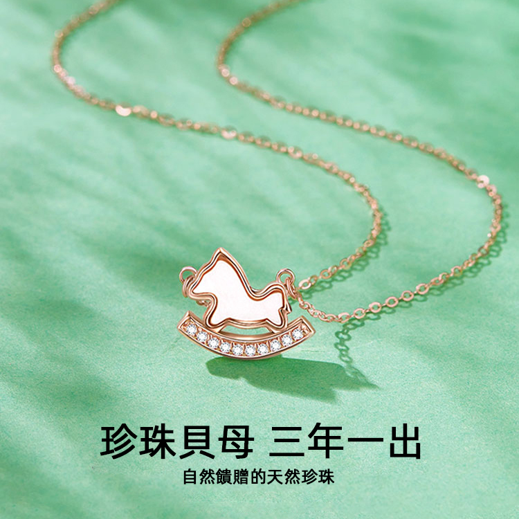 七夕情人節丨【18K金】搖搖木馬項鍊  禮物推薦-VANA氛圍飾品
