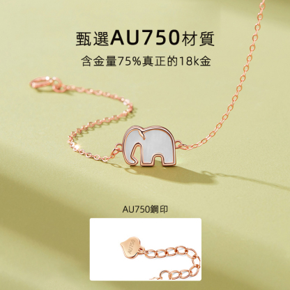 七夕情人節丨【18K金】白玉小象手鍊  禮物推薦-VANA氛圍飾品