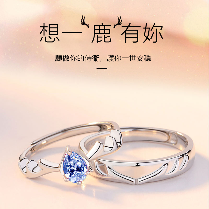 戀愛1+1 | 一鹿有妳情侶戒指 -FANYIACC
