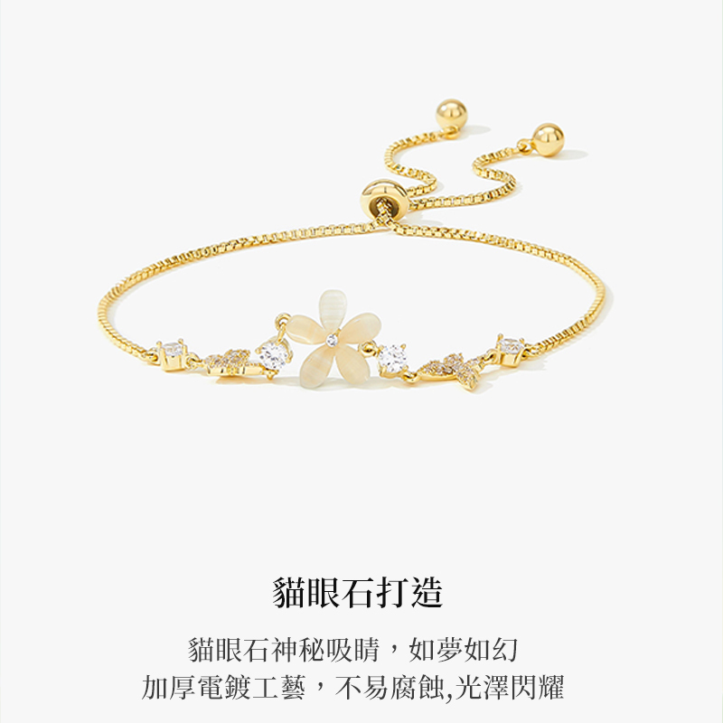 貓眼石小花手錬-FANYIACC