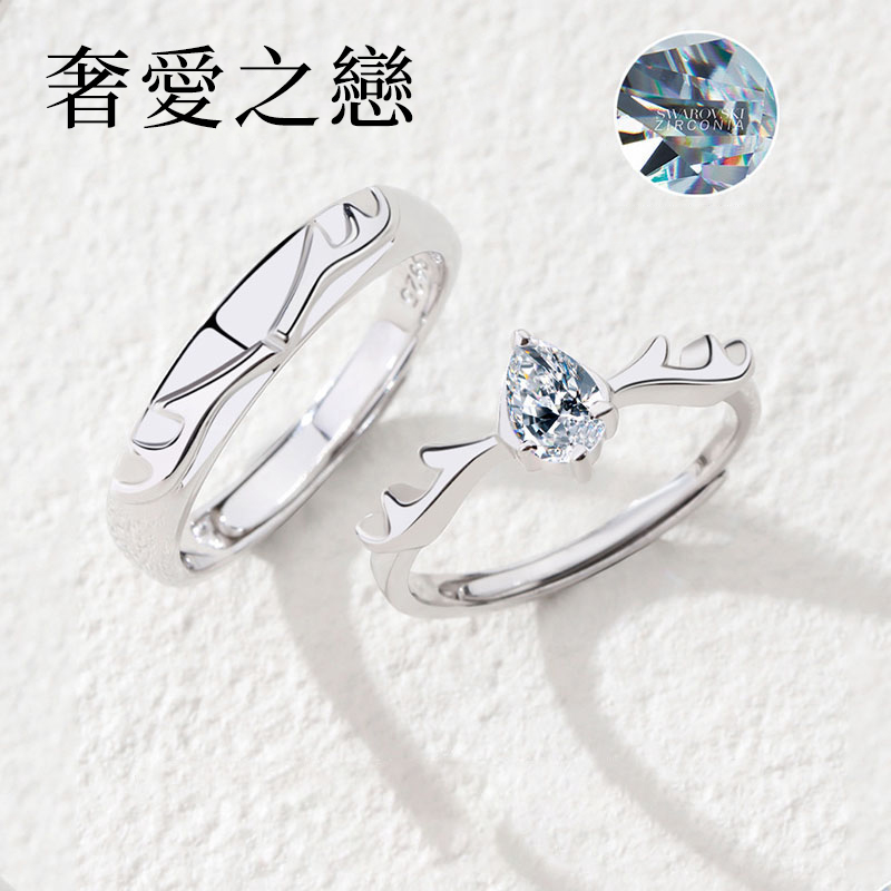戀愛1+1 | 一鹿有妳情侶戒指 -FANYIACC