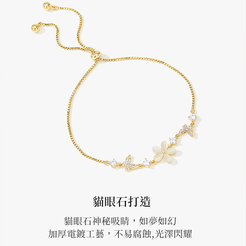 貓眼石小花手錬-FANYIACC