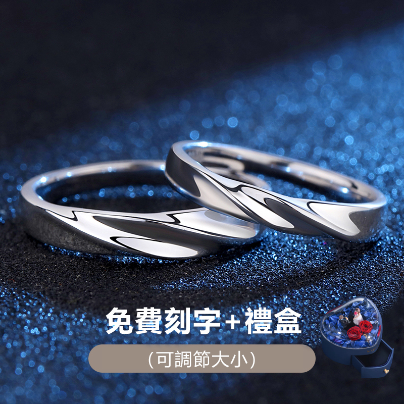 戀愛1+1 | 共度愛河客製情侶戒指【開口/可調節】 -FANYIACC