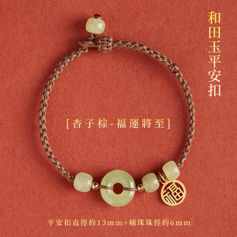 祈願 | 好運蓮蓮 福運將至 平安扣和田玉紅繩手繩-FANYIACC