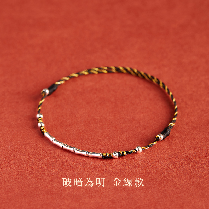 祈願 | 幸運銀竹節 節節高升手繩-FANYIACC