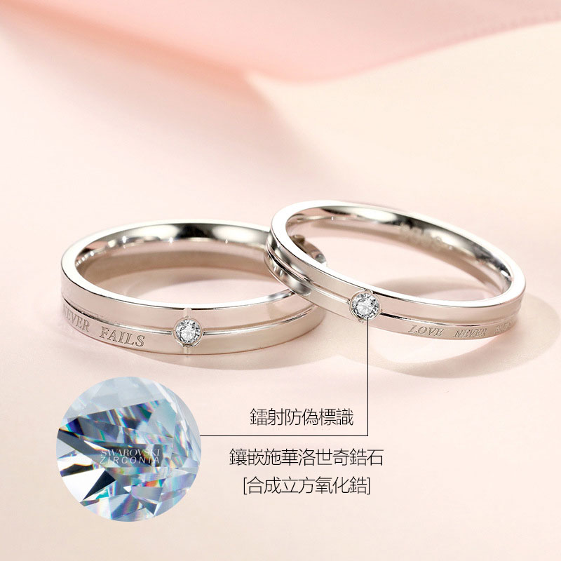 戀愛1+1 | 原創設計情侶戒指-FANYIACC