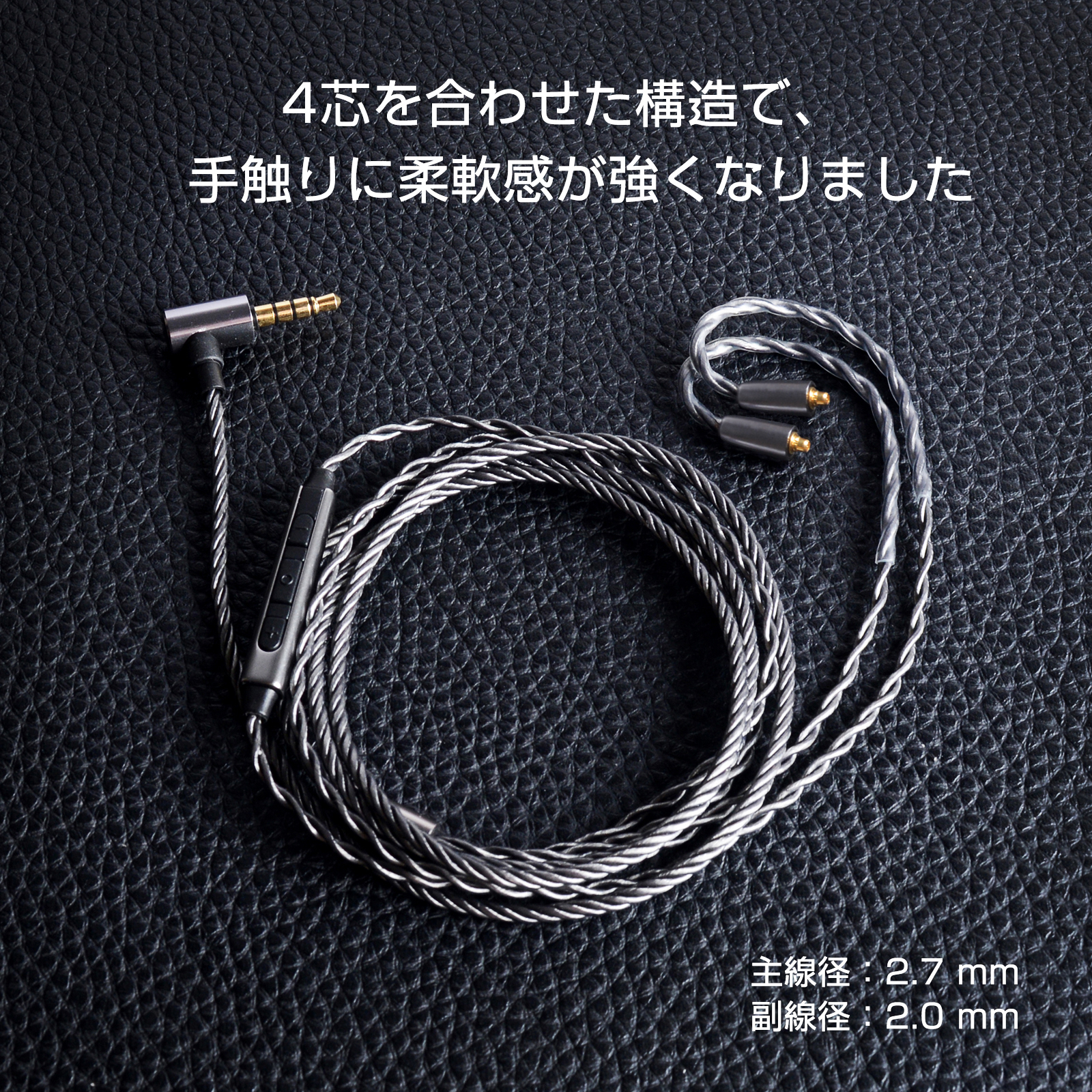 3APLUS MC2 高音質 リケーブル マイク付き イヤホンケーブル 交換用 アップグレードケーブル