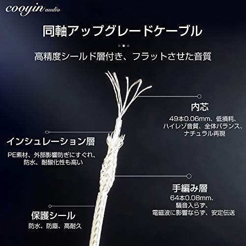 cooyin QDC/0.78/mmcx 3in1 ユニバーサル リケーブル