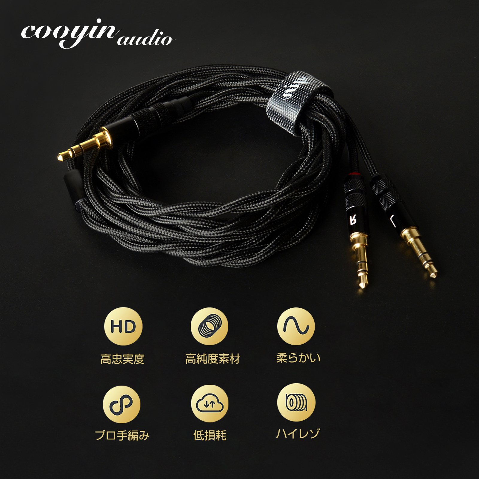 cooyin 3.5mm(3極)二股ヘッドホンリケーブル