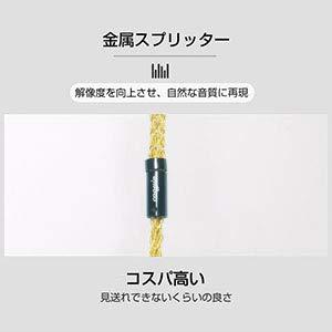 cooyin 8芯 金メッキ単結晶銅 リケーブル