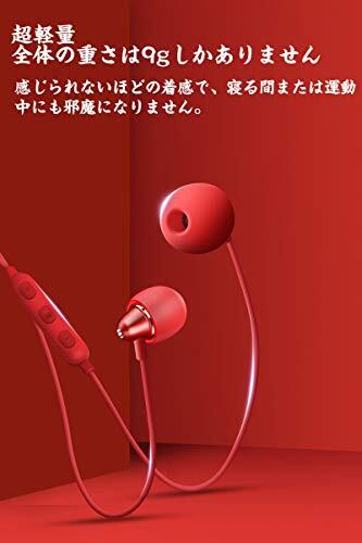 Mrhot 寝ホン イヤホン asmr 睡眠用イヤホン カナル型 3.5mm マイク付き ノイズキャンセリング ノイズ遮断 柔軟性高 超軽量 超小型 有線 安眠 仕事 勉強 通勤通学最適 レッ