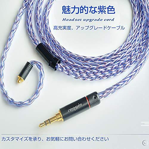 cooyin mmcx/a2dc/0.78mm 8芯単結晶銅+銀メッキ銅リケーブル