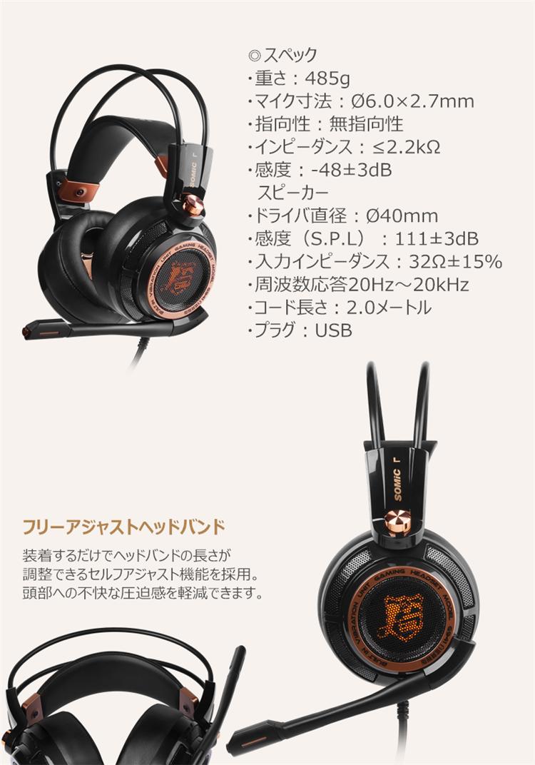 SOMIC G941 ゲーミングヘッドセット ヘッドホン 7.1ch ゲーム用 高音質