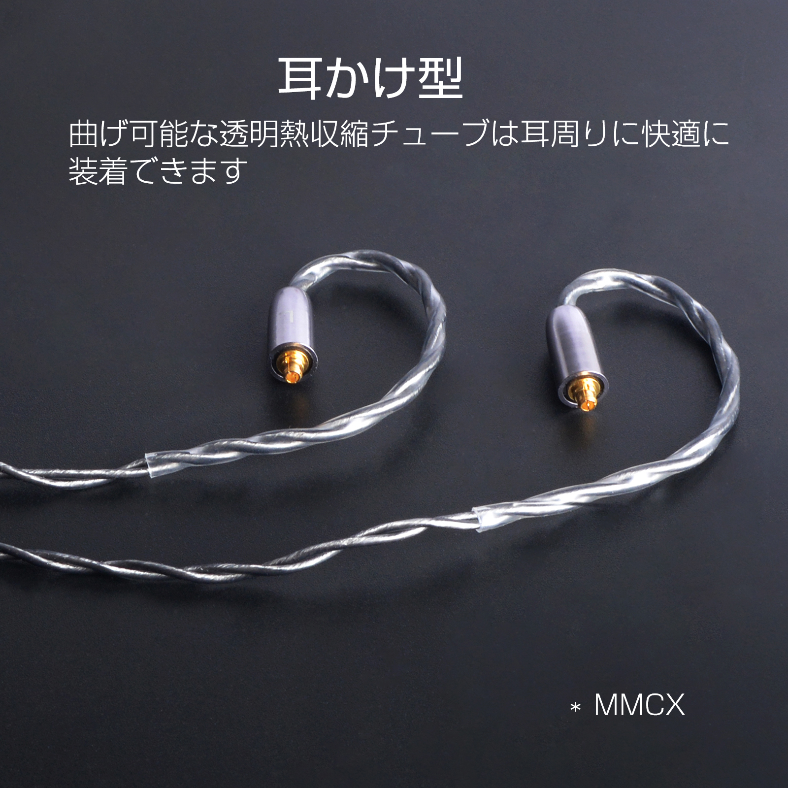 3APLUS MC2 高音質 リケーブル マイク付き イヤホンケーブル 交換用 アップグレードケーブル