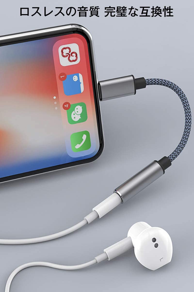 iphone 変換アダプター ケーブル オーディオケーブル アイホン ロスレス 高品質 ヘッドホンアダプター Lightning 端子 3.5mm イヤホンジャック 持ち運び便利 銀メッキ ナイロン編み