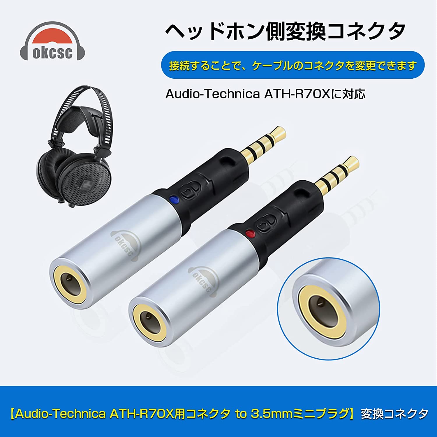 OKCSC HD598-3.5mm 変換コネクター ヘッドホン用 Sennheiser