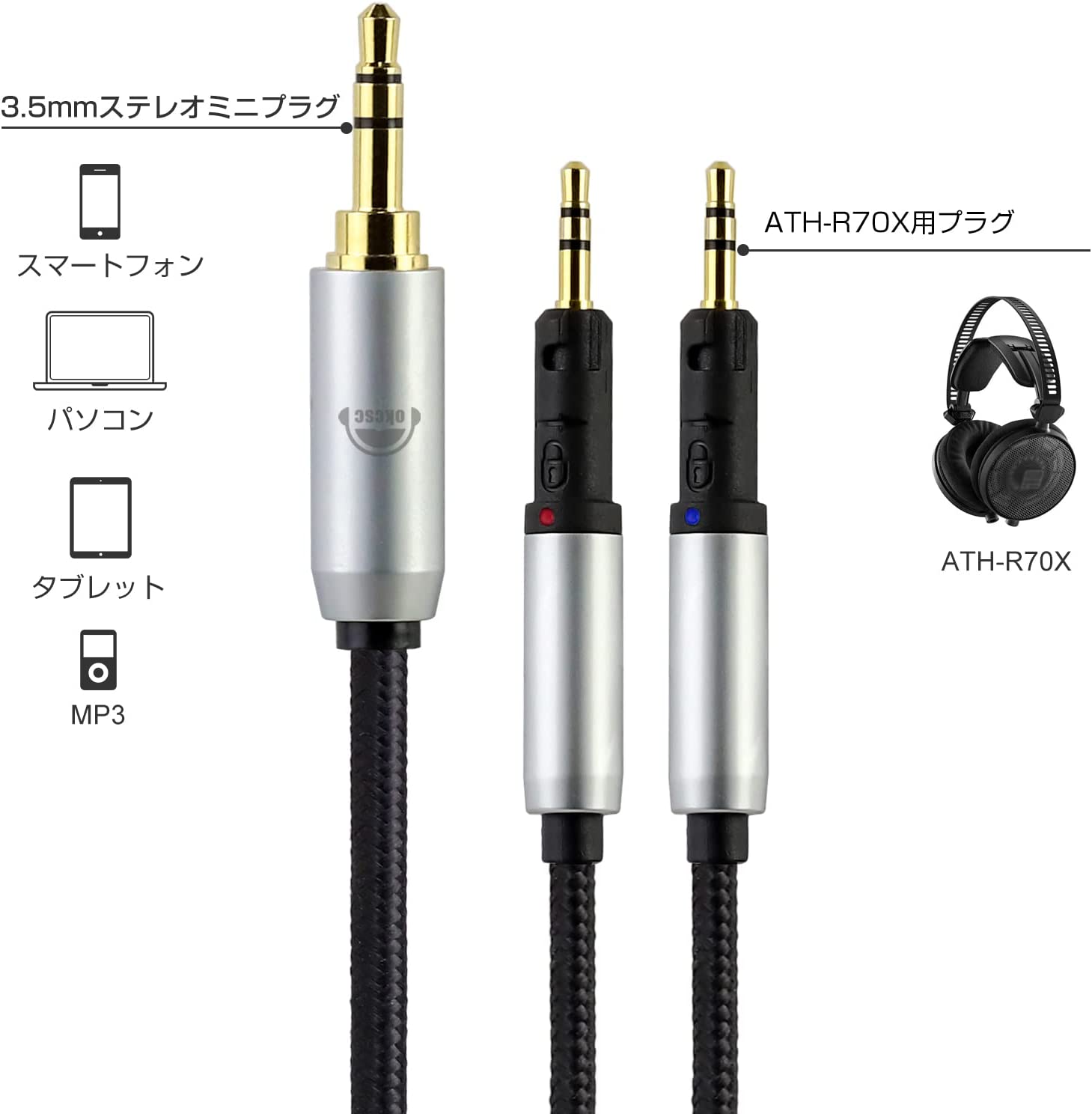 OKCSC TCR70X ヘッドホンケーブル 交換ケーブル イヤホン・ヘッドホン用 Audio-Technica用 ATH-R70Xに適合 OFC 4芯 ロック機構付き 長さ2.0m 2.5mm