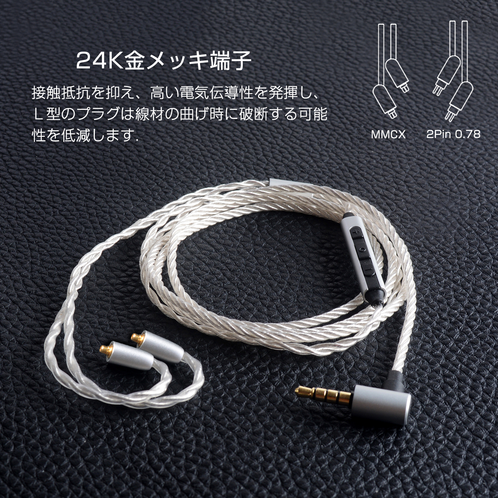 3APLUS MC2 高音質 リケーブル マイク付き イヤホンケーブル 交換用 アップグレードケーブル