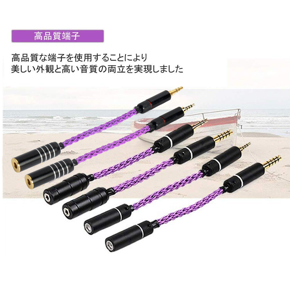 変換ケーブル バランス接続ケーブル 8芯 10cm