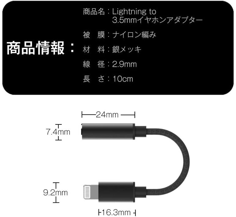 iphone 変換アダプター ケーブル オーディオケーブル アイホン ロスレス 高品質 ヘッドホンアダプター Lightning 端子 3.5mm イヤホンジャック 持ち運び便利 銀メッキ ナイロン編み