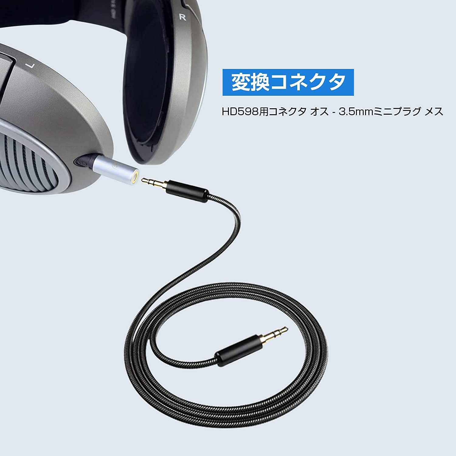 OKCSC HD598-3.5mm 変換コネクター ヘッドホン用 Sennheiser（ゼンハイザー）用 HD518、HD558、HD598用（オス） - 3.5mmステレオミニジャック（メス） ロック機構付き 1個セット