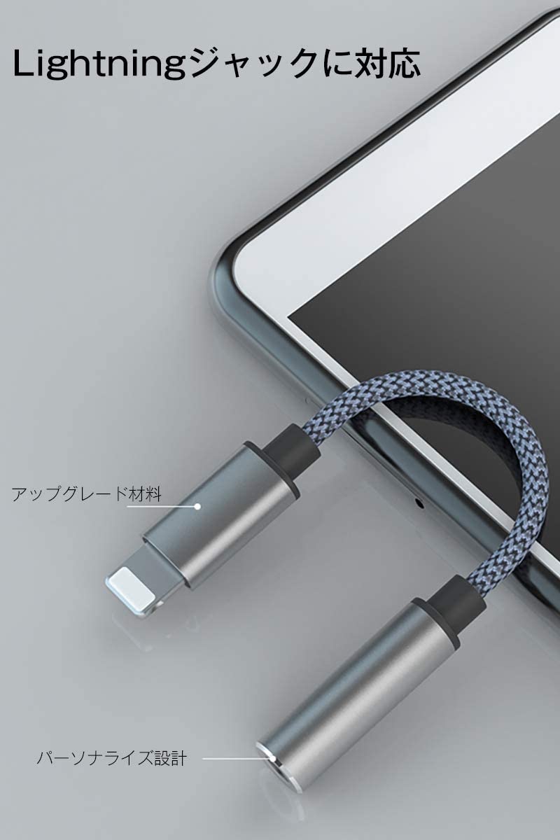 iphone 変換アダプター ケーブル オーディオケーブル アイホン ロスレス 高品質 ヘッドホンアダプター Lightning 端子 3.5mm イヤホンジャック 持ち運び便利 銀メッキ ナイロン編み