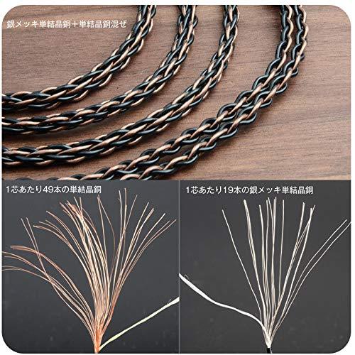 cooyin mmcx 単結晶銅+銀メッキ銅 8芯リケーブル