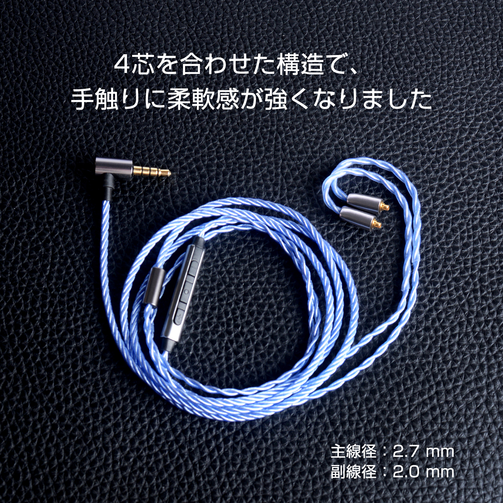 3APLUS MC2 高音質 リケーブル マイク付き イヤホンケーブル 交換用 アップグレードケーブル