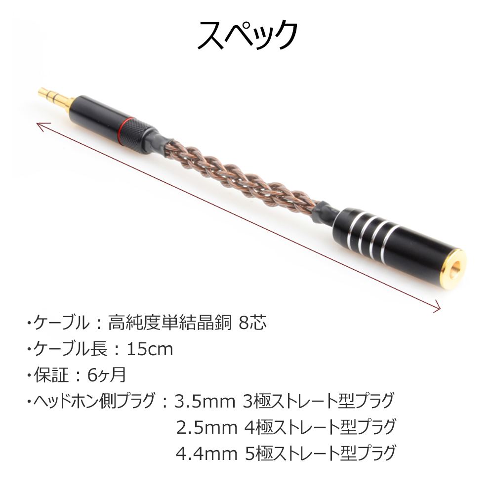 変換ケーブル イヤホンジャック 変換 8芯 15cm