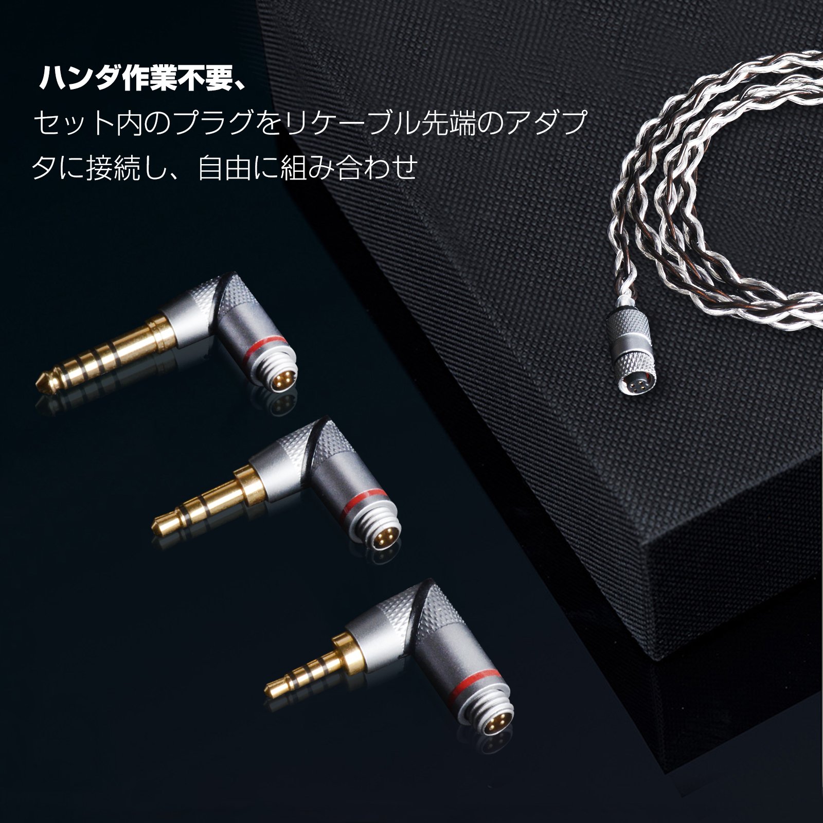 cooyin QDC 4芯 4.4/3.5/2.5mm 3in1 ユニバーサル リケーブル