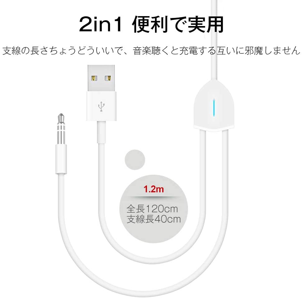 Lightning to 3.5mmリケーブル オーディオケーブル 2in1 USBコネクタ+ライトニング端子 AUXリケーブル 充電可能 iPhone対応 多用途 ホワイト MA040