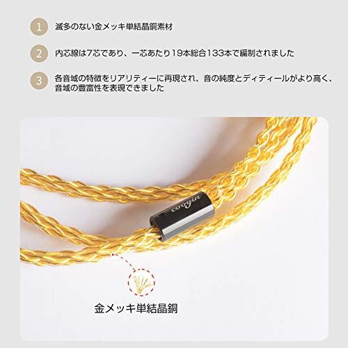 cooyin 8芯 金メッキ単結晶銅 リケーブル