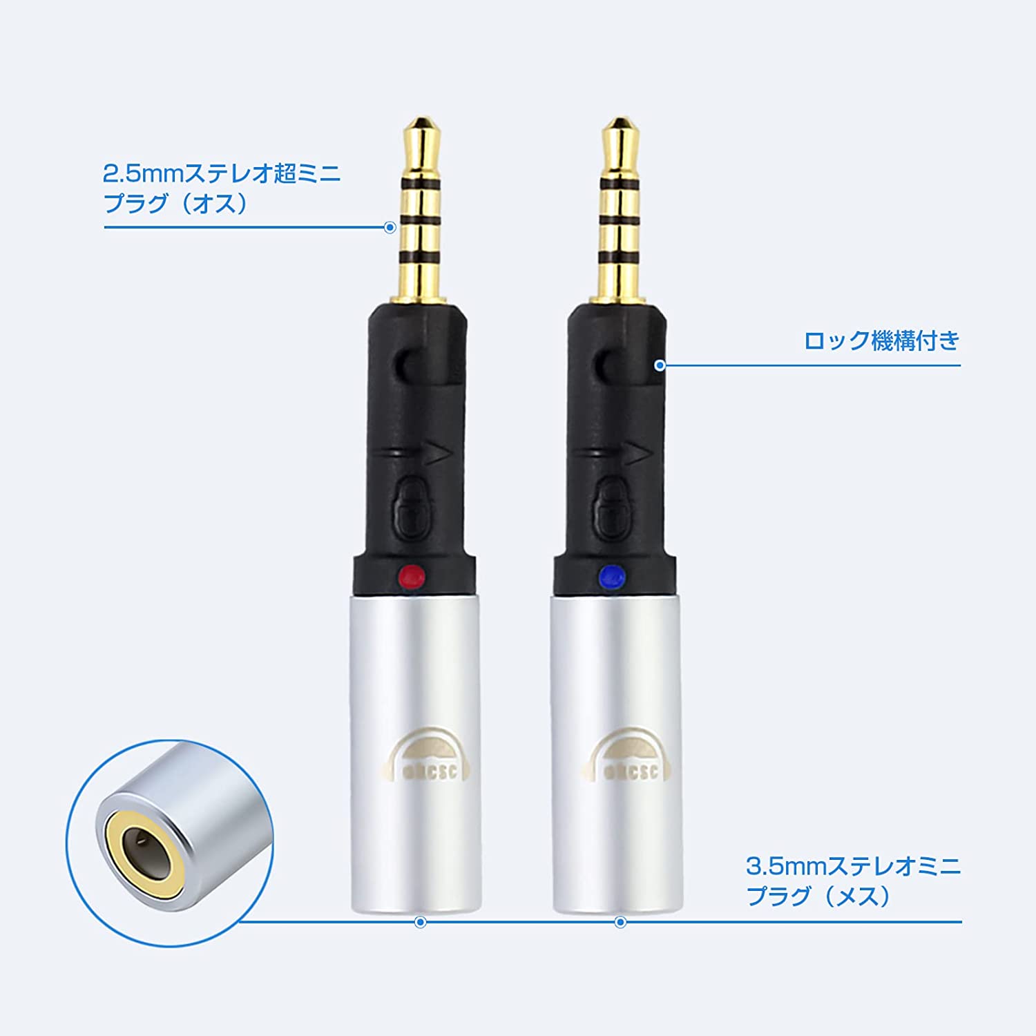 OKCSC HD598-3.5mm 変換コネクター ヘッドホン用 Sennheiser（ゼンハイザー）用 HD518、HD558、HD598用（オス） - 3.5mmステレオミニジャック（メス） ロック機構付き 1個セット